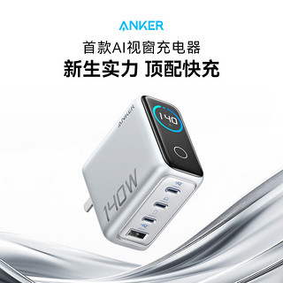 PLUS会员：Anker 安克 Zolo氮化镓充电器配线套装140WPD快充3C1A 140W1.5mCC