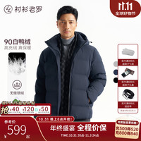 衬衫老罗羽绒服男2024年冬白鸭绒可拆卸连帽保暖外套249X0D513N 黑色 50