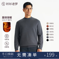衬衫老罗可机洗针织衫男2024年冬远红外蓄热保暖半高领打底毛衣 铁灰 L (体重126-145斤)
