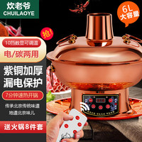 炊老爷铜火锅碳电两用鸳鸯锅家用纯铜锅火锅锅木炭插电火锅涮肉锅具 数显调温【2-4人】 30cm 清汤锅