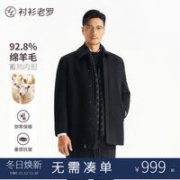 衬衫老罗羊毛男大衣外套2024冬季保暖商务休闲高端流行风衣249Z0C507M 黑色 52 (156-170斤)