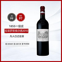 拉菲（LAFITE）大拉菲/ 拉菲古堡干红 2010年 WA 98 分【法国1855名庄】 大拉菲2010年