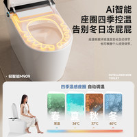 惠达智能马桶全自动感应家用坐便器翻盖无水压限制一体式马桶M912