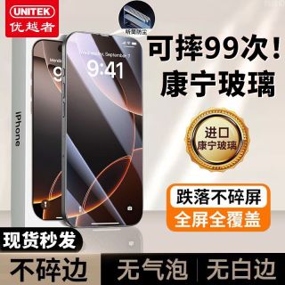 优越者 适用苹果16防窥钢化膜 iPhone15ProMax全屏