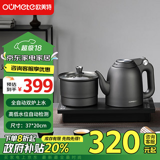 欧美特 OUMETE）全自动上水电热水壶烧水壶茶台茶桌茶几一体嵌入式电茶壶泡茶抽水茶具套装HY-506