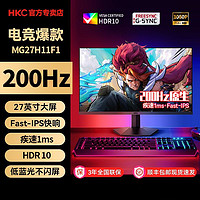 百亿补贴：HKC 惠科 27寸200Hz电竞游戏显示器IPS直面高清显示屏1ms响应护眼防蓝光