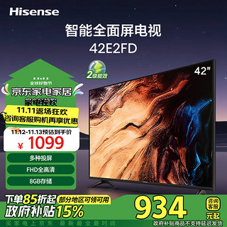 Hisense 海信 电视 42E2FD 42英寸8G内存全高清