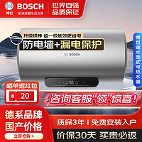 百亿补贴：BOSCH 博世 电热水器50升一级能效高效速热3000W大功率储水式防漏电