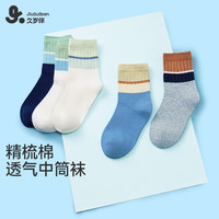 久岁伴儿童袜子男童秋冬季薄款透气棉袜中大童小男孩高弹校园运动袜 百搭条纹/309080/ 5双 38-42码(24-26cm)