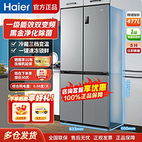 百亿补贴：Haier 海尔 冰箱477升一级能效风冷无霜双变频黑金净化十字对开门四开门