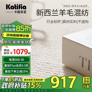 Katifia 卡提菲亚 环保抑菌羊毛地毯客厅轻奢高级感极简沙发茶几毯 致简2*2.9米