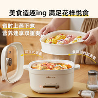 小熊电煮锅一体锅多功能家用小型大容量蒸锅电炒菜炒锅电锅电火锅