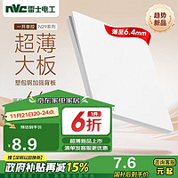 NVC 雷士电工 N29 一开单控开关 86型超薄面板 奶油白