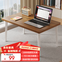 酷林实木床上电脑桌折叠书桌宿舍学习桌笔记本小桌子 深胡桃70*48