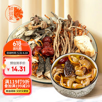 鲜珥家 XIAN ER JIA菌汤包100g 八珍菌菇煲汤炖汤料包羊肚菌滋补火锅食材底料干货 ✅八珍汤包100g*1包