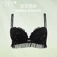 GAINREEL 歌瑞尔 法式浪漫蕾丝性感文胸套装上衣+内裤，2件套