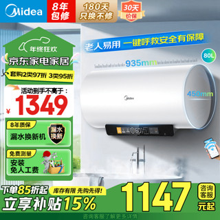 Midea 美的 F6033-CA3S(HE 电热水器 80L 3300W