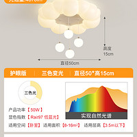 Aiduohui 爱多辉 泡泡云朵灯卧室中古奶油风现代简约儿童房全光谱护眼吸顶灯