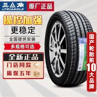 三角轮胎165 175 185 195 205 215 225 235/50 55 60R14R15R16R17