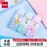 deli 得力 35ml高透明胶水 高粘液体胶 可水洗手工滴胶儿童胶水 文具 开学必备学习用品 单支凑单 7301