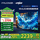 FFALCON 雷鸟 鹤6 Pro 24款 一级能效版 MiniLED55英寸 家电政府补贴 4+64GB 智能电视机55S585C Pro-JN