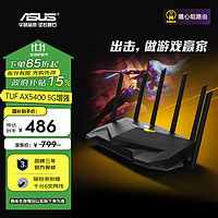 ASUS 华硕 TUF GAMING AX5400 双频5400M 家用千兆无线路由器 Wi-Fi 6 黑色 单个装