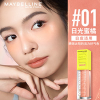 MAYBELLINE 美宝莲 微闪腮红液 #01日光蜜橘
