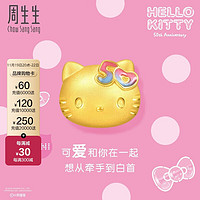 Chow Sang Sang 周生生 三丽鸥家族Hello Kitty50周年足金黄金串珠94781C 定价