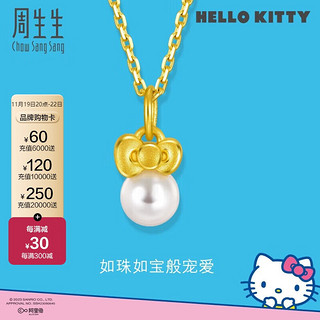 Chow Sang Sang 周生生 珍珠黄金吊坠HelloKitty足金蝴蝶结挂坠92634P定价