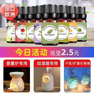 Madeae 美伊滴 加湿器专用精油水果味油纯植物香薰香氛室内卧柠檬放松心情