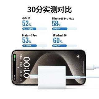 品胜苹果15充电头30W双口快充PD氮化镓充电器iPhone13/14套装ipad