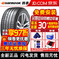 Hankook 韩泰轮胎 韩泰（Hankook）汽车轮胎 Ventus S1 EVO3 K127 235/45R19 95W福特新蒙迪欧