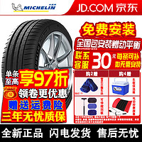 MICHELIN 米其林 汽车轮胎 PILOT SPORT 4 竞驰 PS4 系列 225/45R18 95Y 宝马带星*