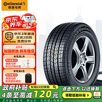 Continental 马牌 德国马牌（Continental）汽车轮胎 275/55R19 111V FR ML 4X4C MO原配奔驰 GL/GLE/G(进口)