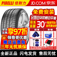 PIRELLI 倍耐力 轮胎 P ZERO汽车轮胎P0操控型耐磨 295/45R19 113Y MGT 玛莎拉蒂