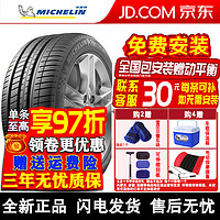 MICHELIN 米其林 轮胎（PS3） PILOT SPORT 3运动操控性汽车轮胎 255/40R18 99Y MO1 ZR 奔驰