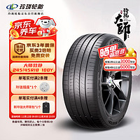 LINGLONG TIRE 玲珑轮胎 汽车轮胎 适配奥迪A4L/宝马5系 245/45R18 100Y 大师系列 致静