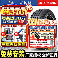 MICHELIN 米其林 汽车轮胎215/50R17 91W Primacy 3 ST 浩悦适配轩逸沃尔沃标致