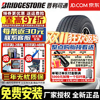 普利司通 汽车轮胎215/55R17 94V EP300适配丰田锐志皇冠凯美瑞本田奥德赛