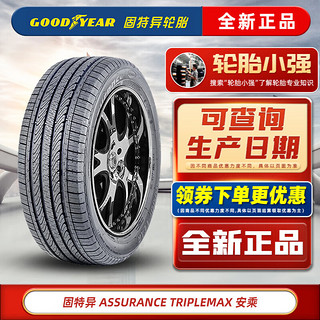 GOOD YEAR 固特异 Goodyear）固特异轮胎 安乘 Assurance TripleMax 205/55R16 91V 适配卡罗拉高尔夫福克斯 汽车轮胎