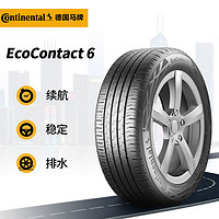 Continental 马牌 德国马牌（Continental） 轮胎/汽车轮胎 235/55R20 102V FR EC6 原配WEY 摩卡