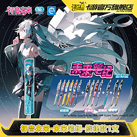 Kayou 卡游 初音未来16周年文具合集初音未来中性笔立牌文件套初音周边文具 未来笔记-旋律版中性笔1支