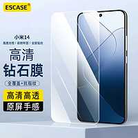 ESCASE 小米14钢化膜 xiaomi13/14手机膜保护贴膜mi十四前全屏覆盖超薄高清玻璃抗摔淡化指纹