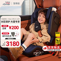 Britax 宝得适 凯迪骑士 安全座椅 3-12岁 月光蓝