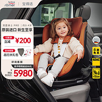 Britax 宝得适 双面骑士PRO儿童安全座椅约0-4岁isize