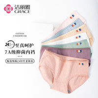 洁丽雅4条装女士纯棉内裤女全棉抗菌裆中腰大码无痕少女纯色三角裤 浅粉/浅豆沙/灰蓝/杏色(4条装） L（100-120斤）