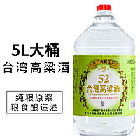 tequan 特泉 高粱酒桶装酒5L白酒浓香型十斤泡酒52度58度泡酒青梅酒果酒