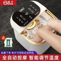扬子智能泡脚桶足浴洗脚盆全自动加热家用按摩过小腿宫寒养生高深