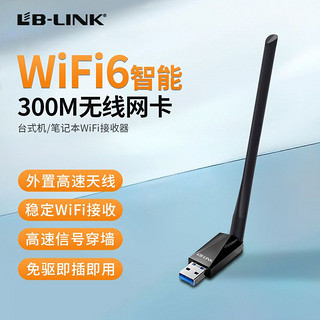 必联A3WiFi6免驱USB无线网卡笔记本台式机电脑wifi接收发射器