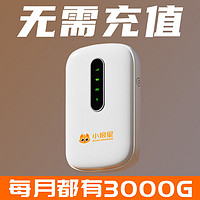 小狼星 随身wifi移动租房宿舍网通无线路由器车载工地户外家用上网